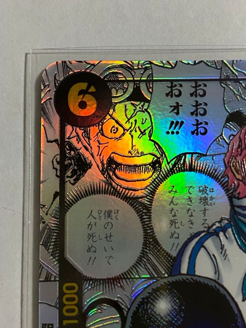 コビー　コミックパラレル　美品