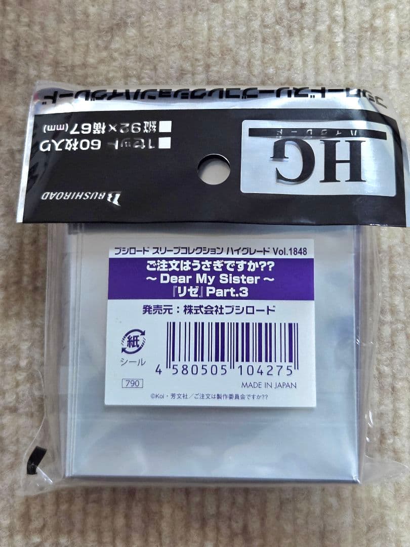 新品未開封】ご注文はうさぎですか？リゼスリーブ＆デッキホルダー5点