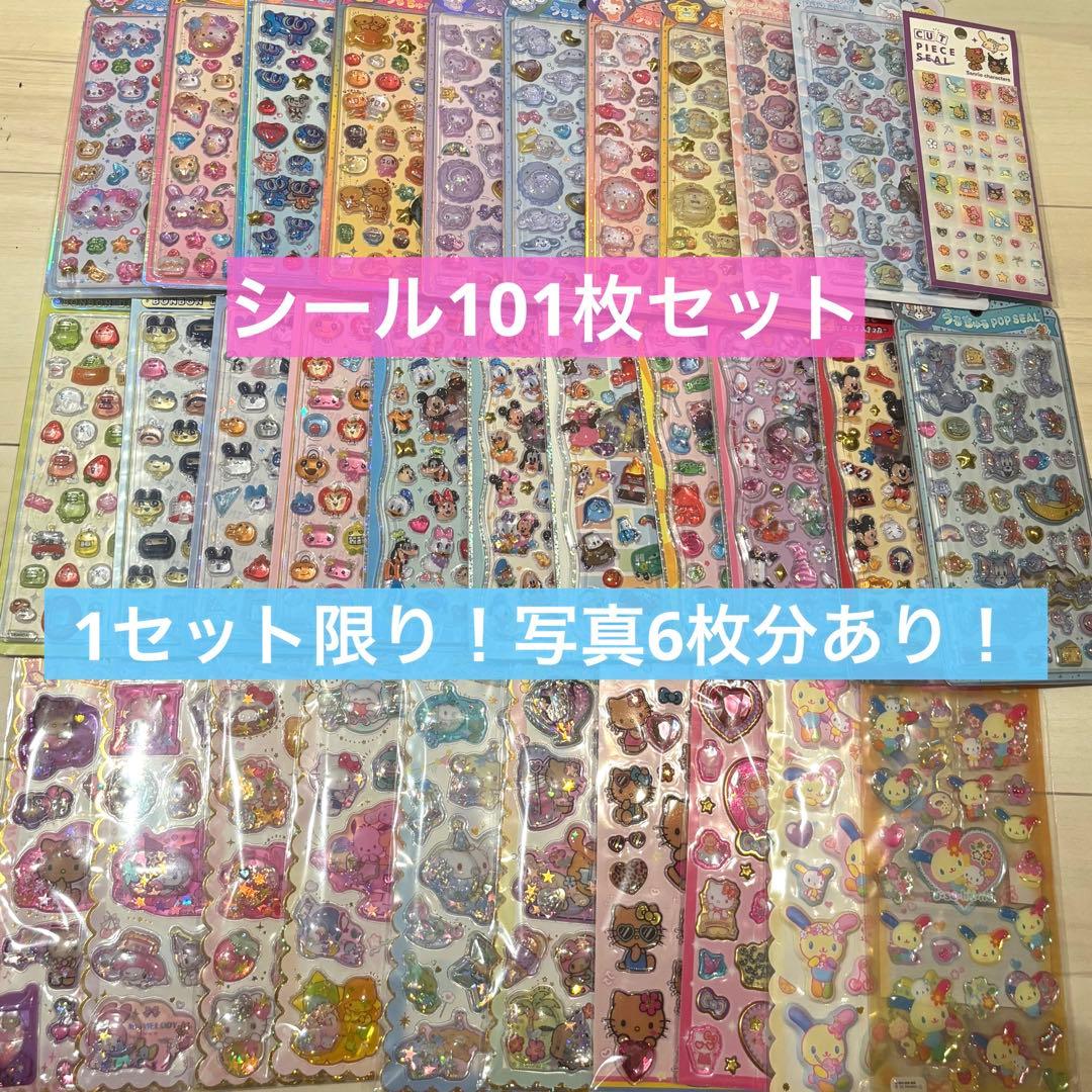 新品　ボンボンドロップシール　サンリオ　たまごっち　正規品　101枚セット サンスター文具 ボンボンドロップシール みみっち たまごっち 正規品