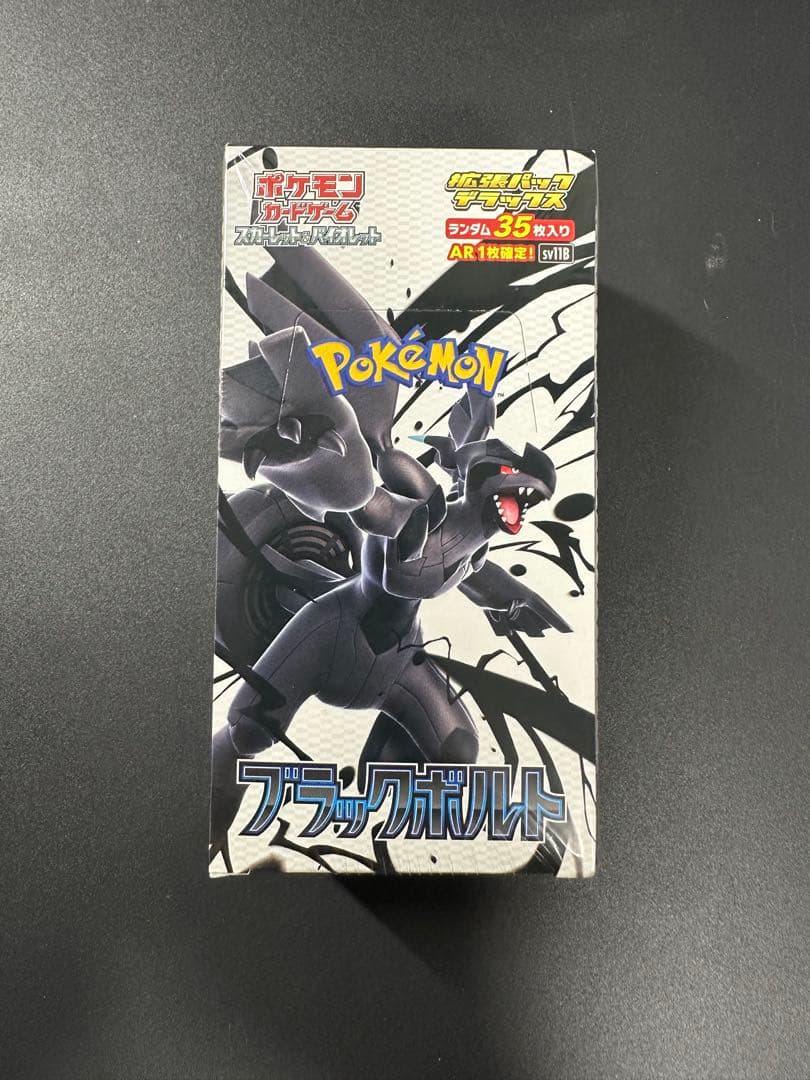 ブラックボルト デラックス BOX 未開封 シュリンク付 ポケモンカード 拡張パックデラックス『ブラックボルト』【未開封BOX】{-}