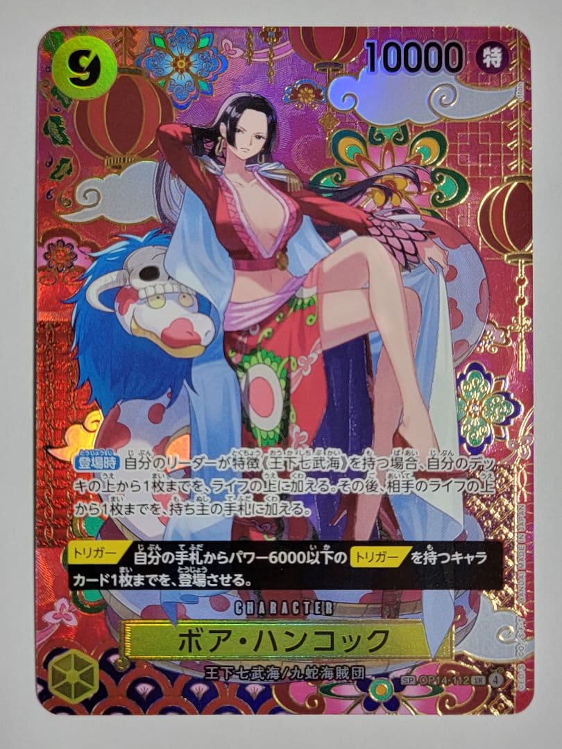 OP14-112 ボア・ハンコック SP 蒼海の七傑 - メルカリ