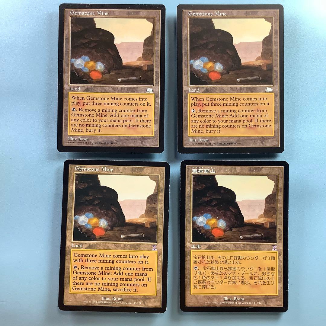 宝石鉱山/Gemstone Mine 4枚セット