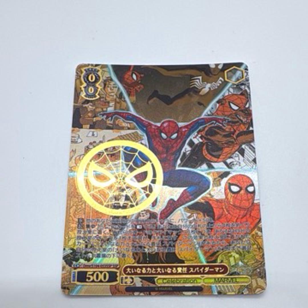 スパイダーマン　SSP ヴァイスシュバルツ