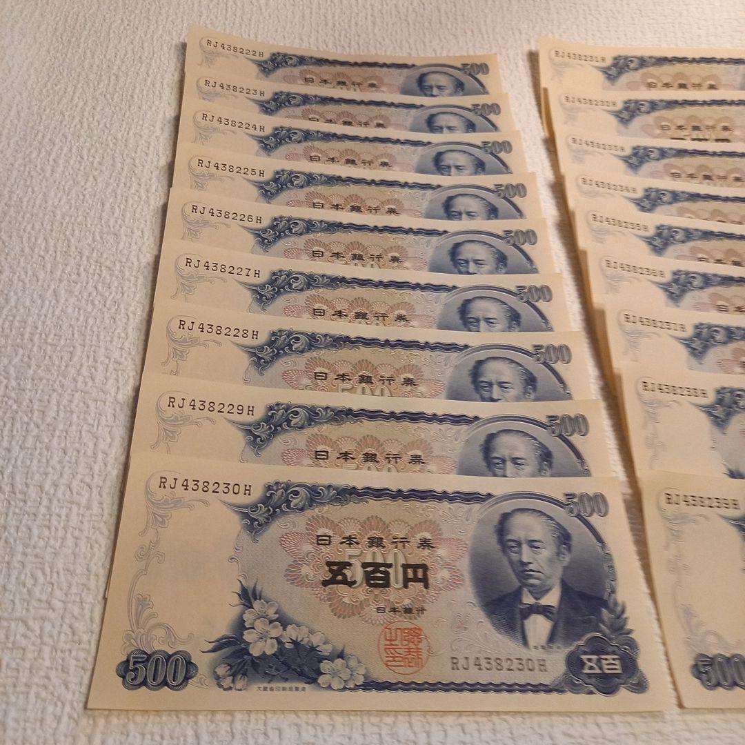 日本銀行 500円 旧貨幣 連番18枚。