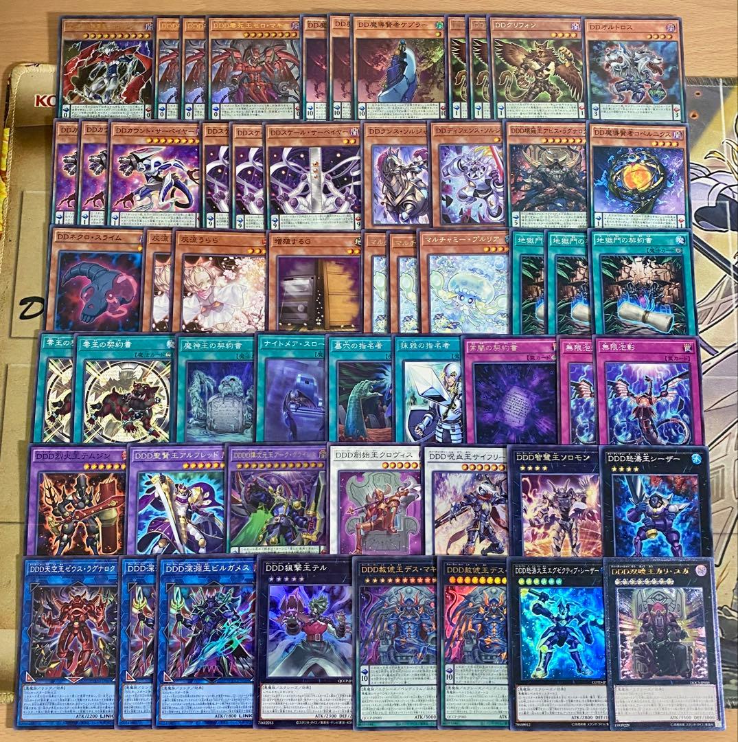 DDD デッキ 本格構築済み 遊戯王 DDD怒涛大王エグゼクティブシーザー