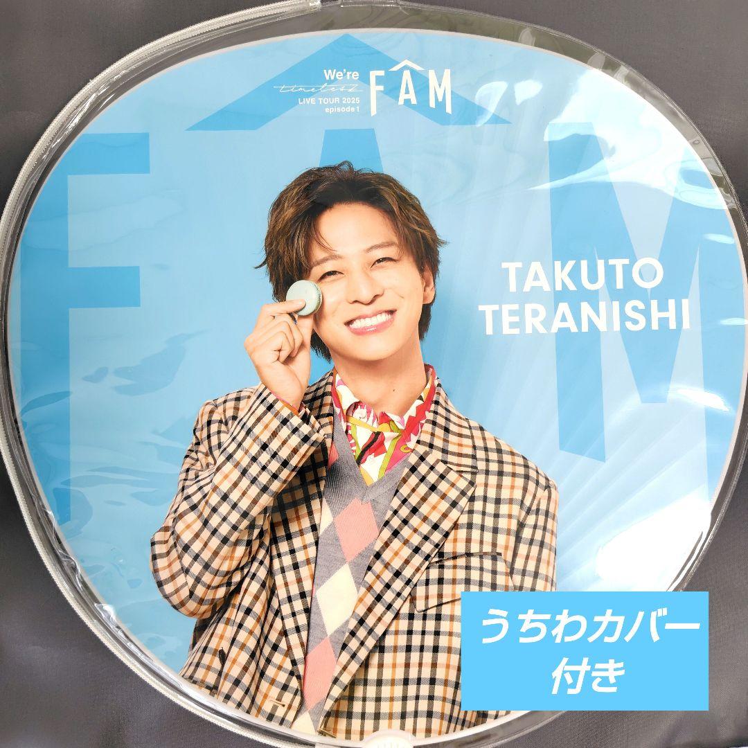 いわゆる国民の元カレっす】timelesz寺西拓人 FAM うちわペンラCD