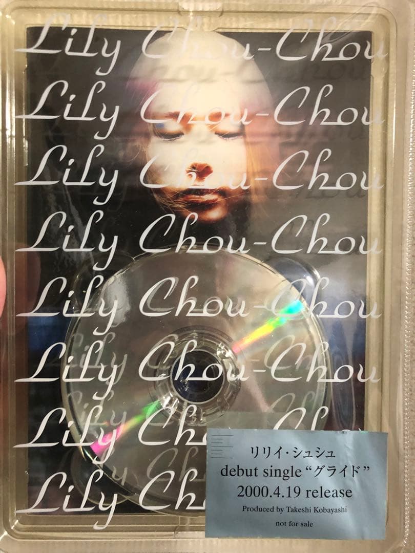 非売品 リリイ・シュシュ「グライド」 プロモーションCD&冊子&VHS