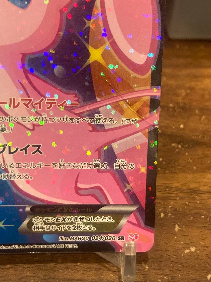 破格大特価 シャイニーコレクションSC ミュウEX SR【ポケモンカード