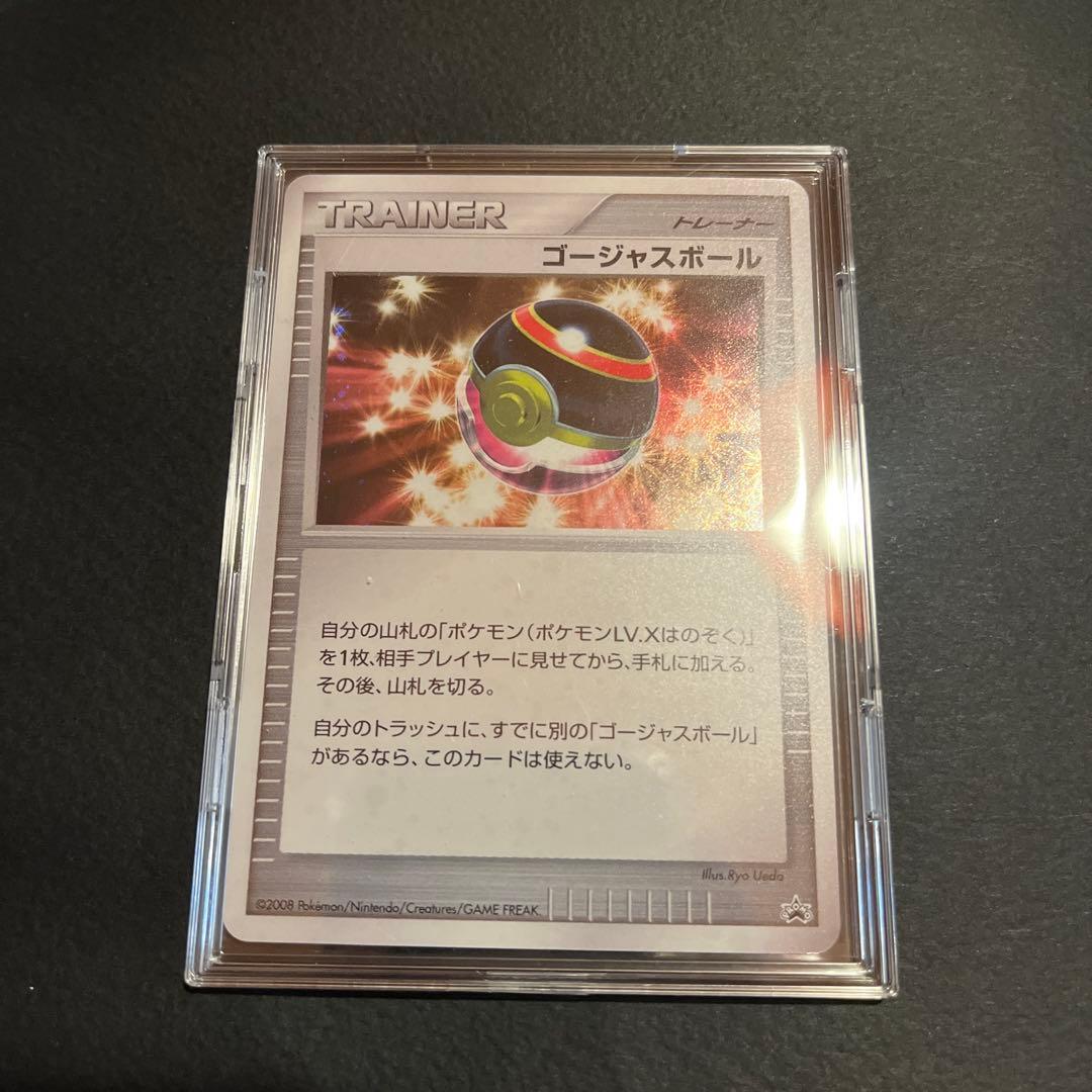 ポケモンカード ゴージャスボール キラ プロモ2008 ポケカ