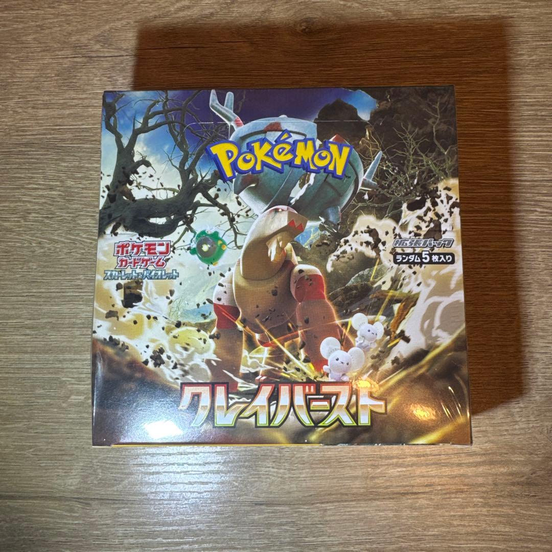 ポケモンカード クレイバースト 1BOX シュリンク付き ポケモンカードゲーム ポケモンカード クレイバースト BOX シュリンク
