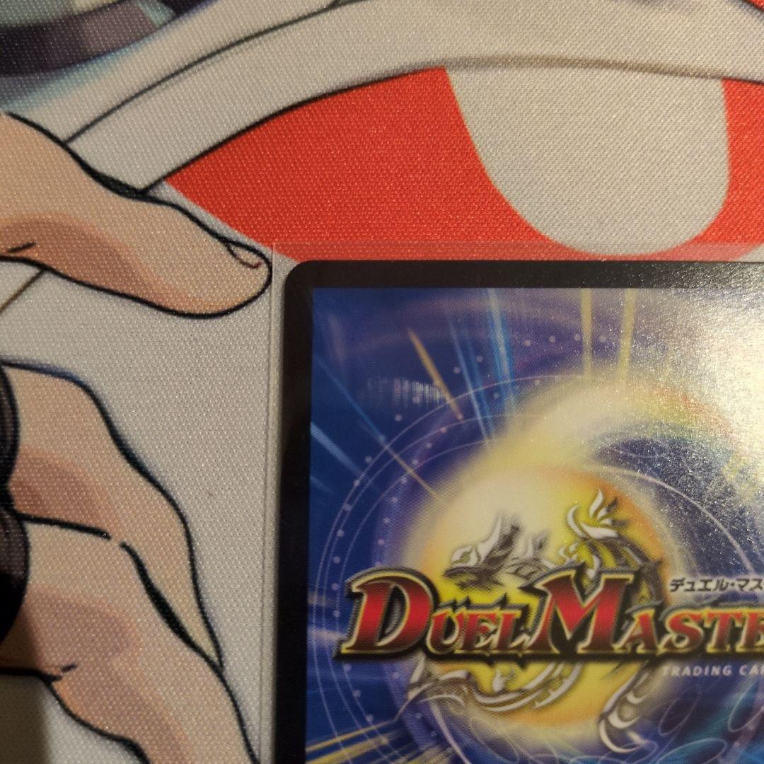 デュエルマスターズ 蒼き団長 ドギラゴン剣 銀シク 識別カラー青