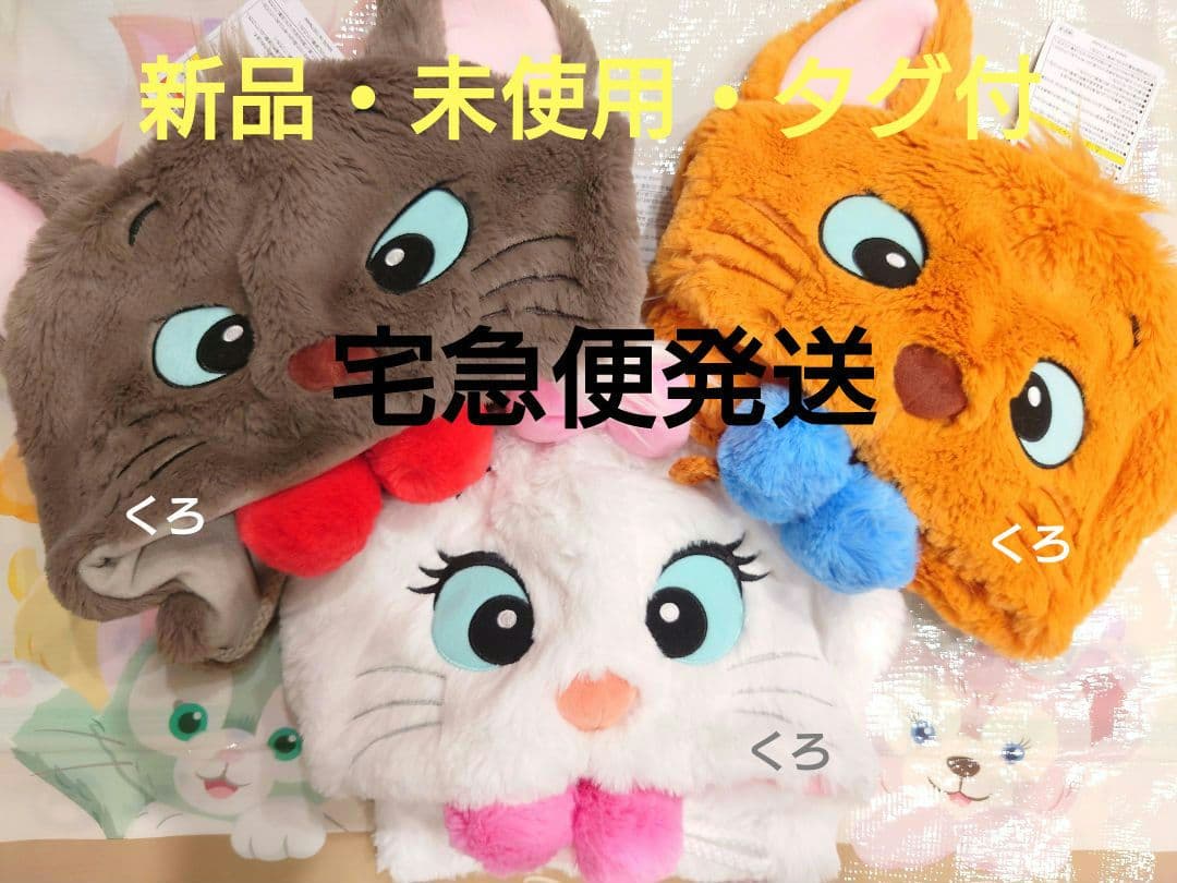 ディズニー♡ベルリオーズ❤マリー❤トゥルーズ❤ファンキャップ♡おしゃれキャット