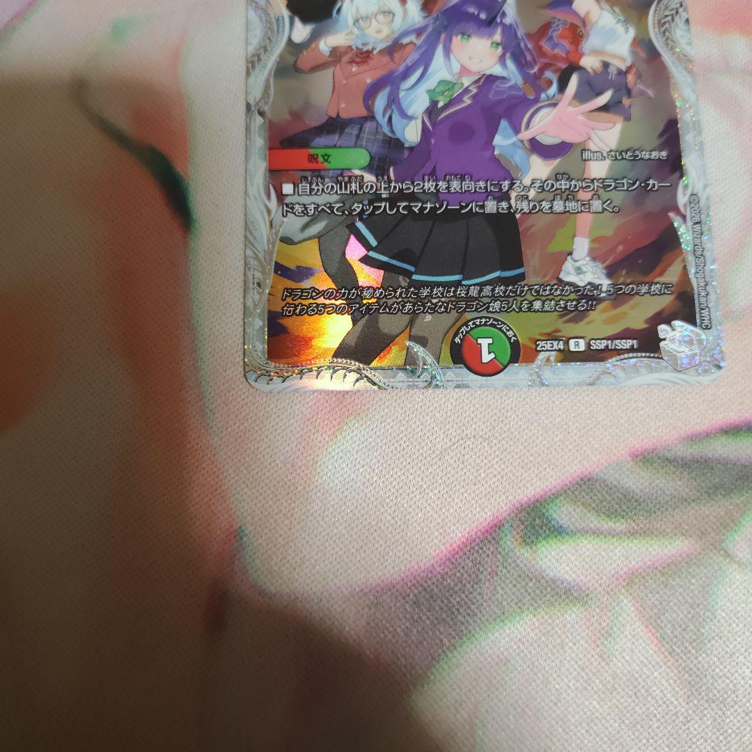 メンデルスゾーン トレジャー SSP1 ダイヤモンドトレジャー - メルカリ