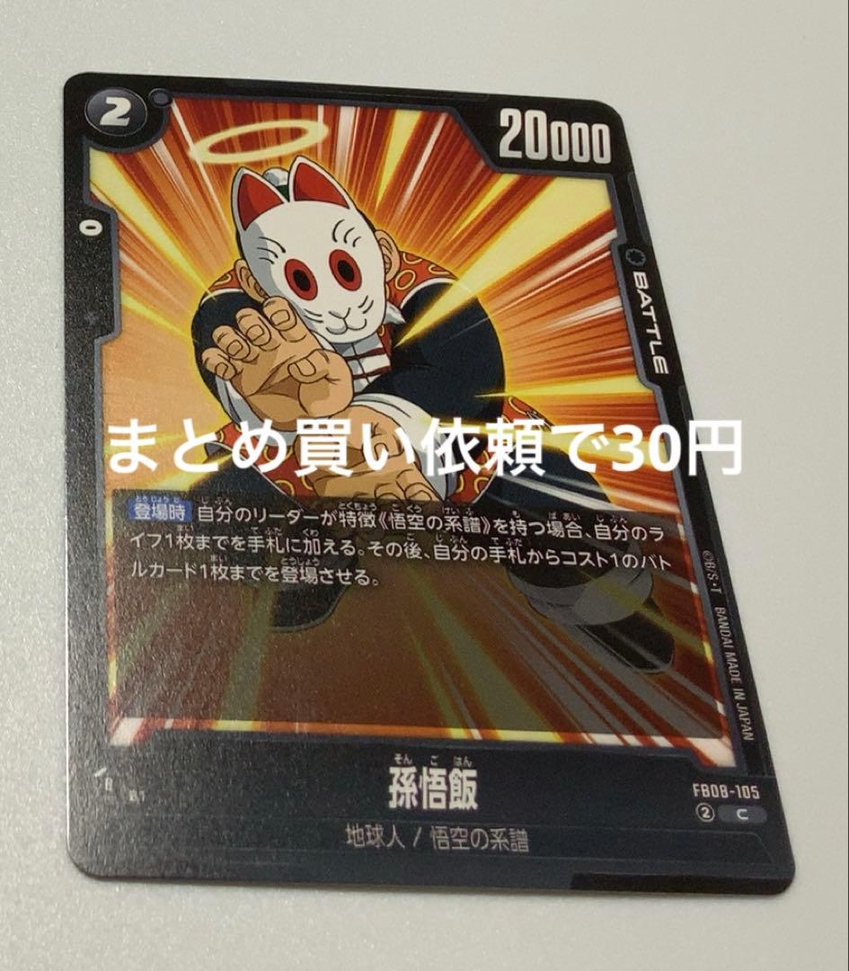 でん様 リクエスト 10点 まとめ商品 - メルカリ