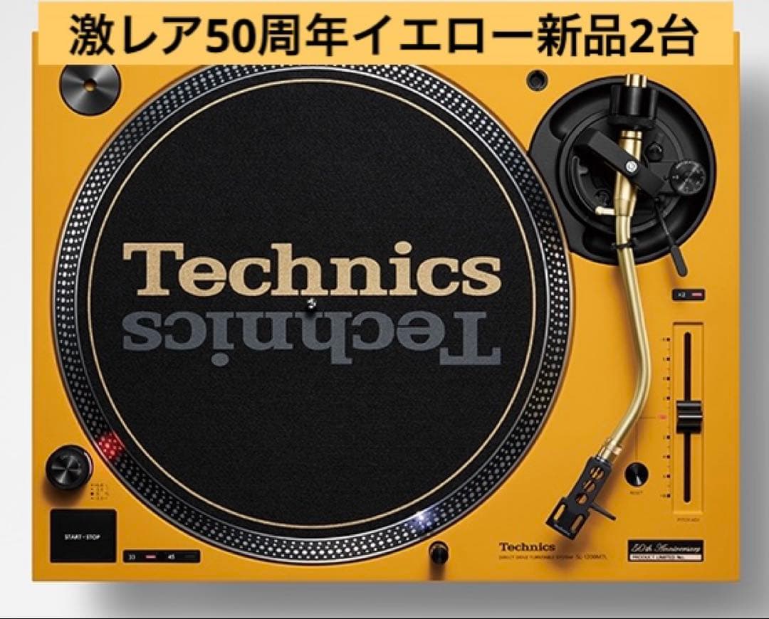 月末特価２台セット Technics テクニクス 50周年 SL-1200M7L