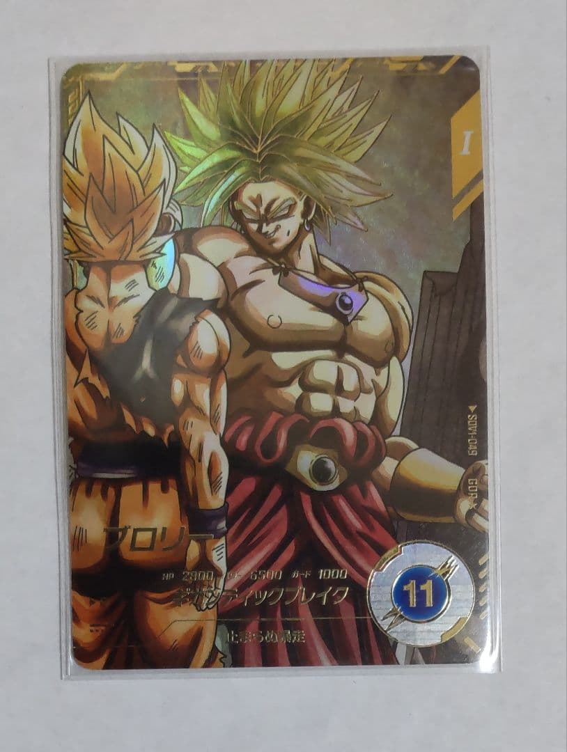 ドラゴンボールスーパーダイバーズ　SDV1-049　GDR★　ブロリー　パラレル