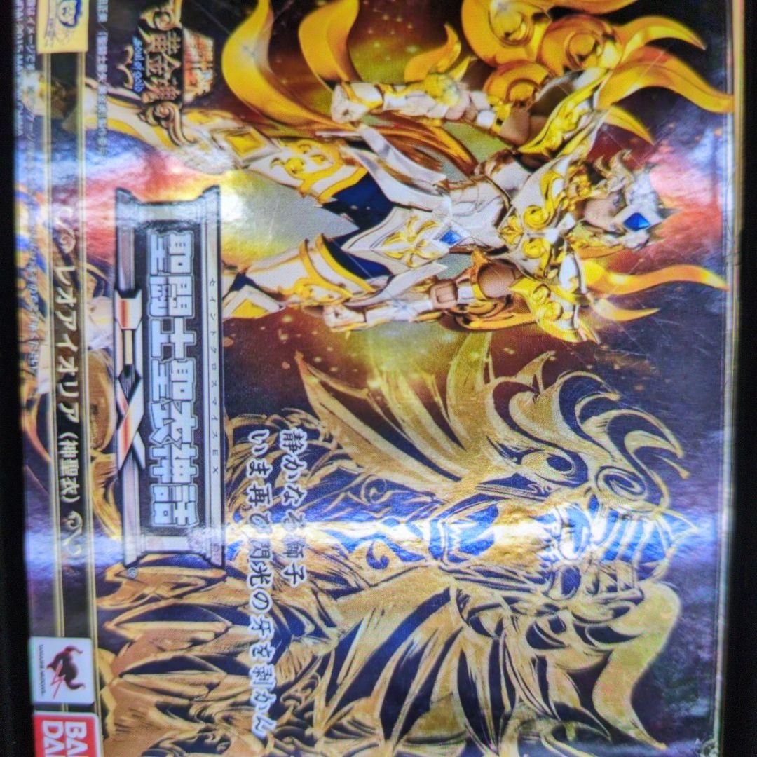 聖闘士聖衣神話EX.レオアイオリア.神聖衣.聖闘士聖衣神話黄金魂。