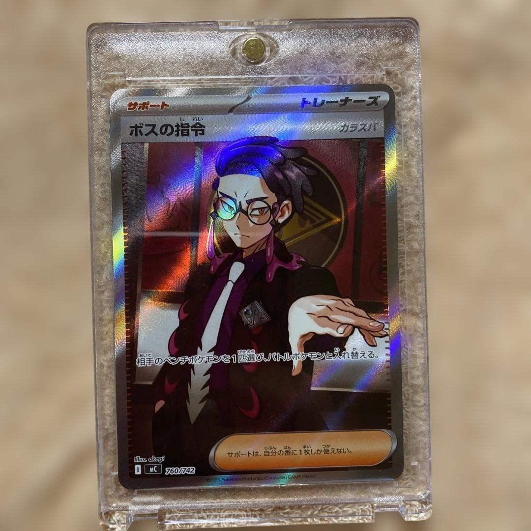 ボスの指令 カラスバ SR 760/742 スタートデッキ100 95番 - メルカリ