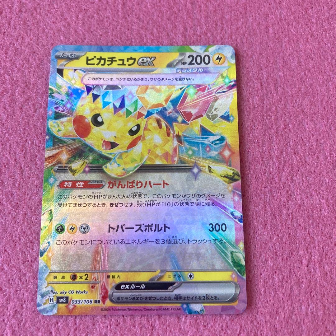 ポケモンカード ピカチュウex RR がんばりハート - メルカリ