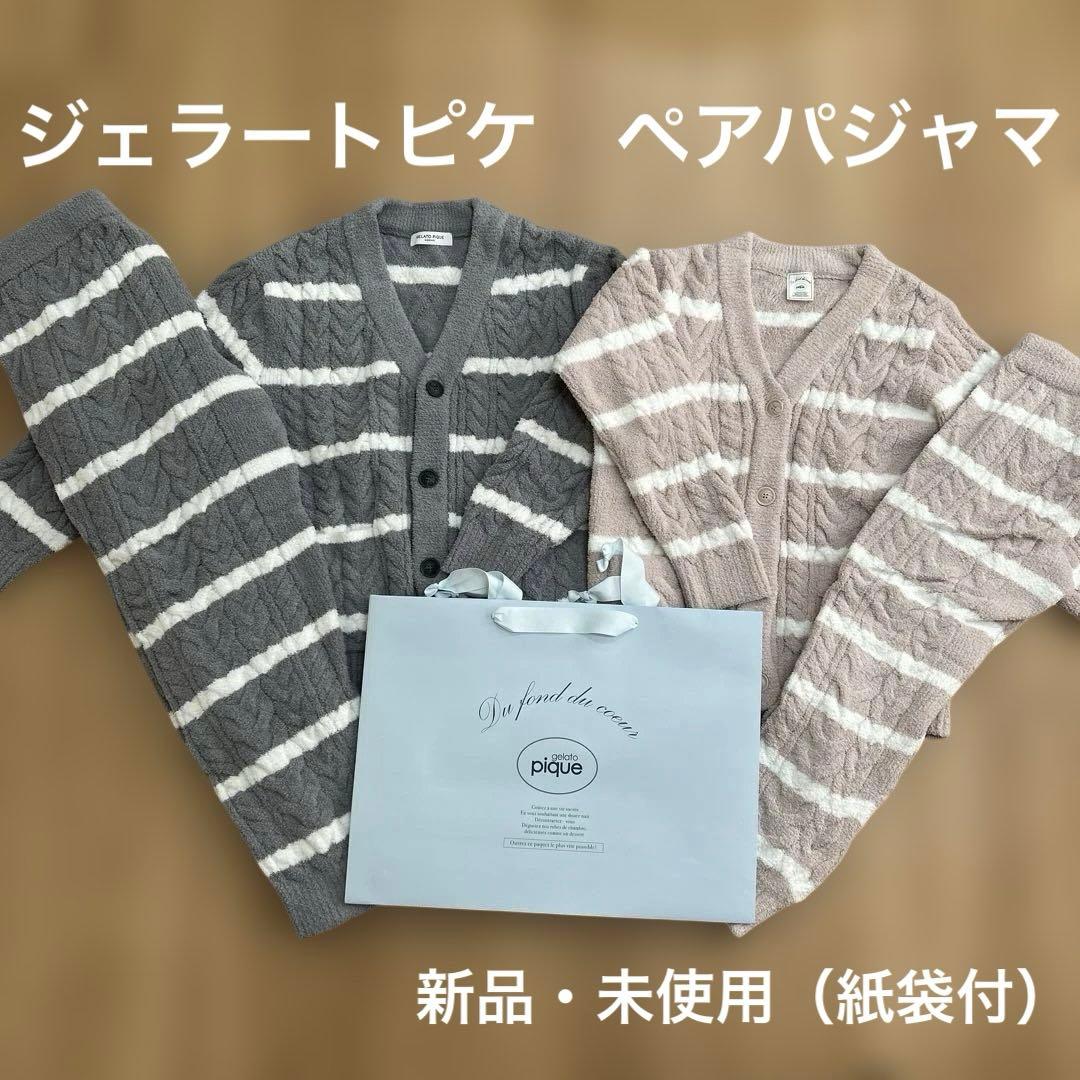 ジェラートピケ　ペアパジャマ　ジェラピケ　パジャマペア　ジェラピケパジャマ