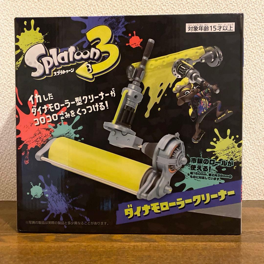 スプラトゥーン 3ダイナモローラークリーナー 新品未開封 - メルカリ