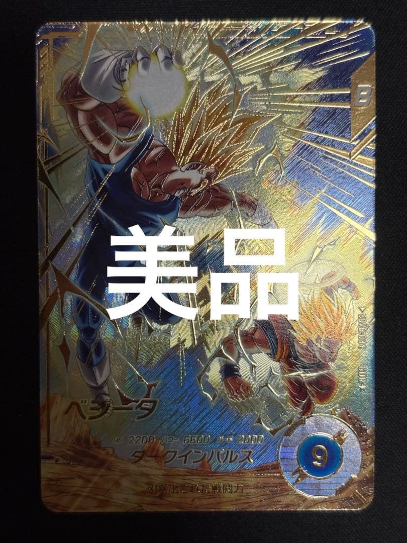 SDV6-034 GDR★ ベジータ パラレル 美品
