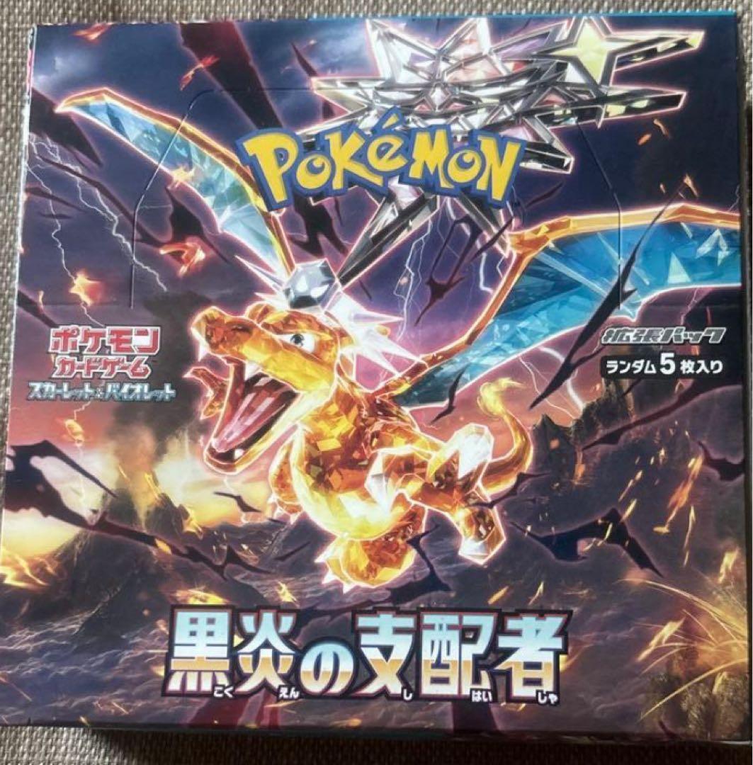 黒炎の支配者 1BOX