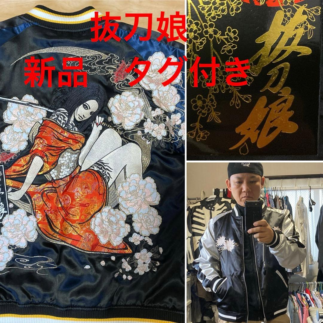 新品　抜刀娘　刺繍入りサテン スカジャン L ネイビー　シルバー　 リバーシブル