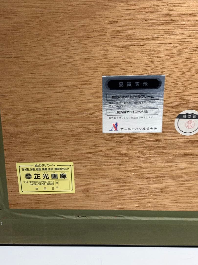 クリスチャン・リース・ラッセン 『レインボーシー』20/200直筆サイン