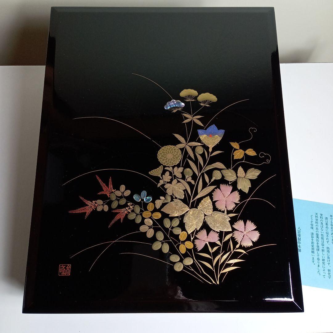 八雲塗　平文庫　文書箱　E−156