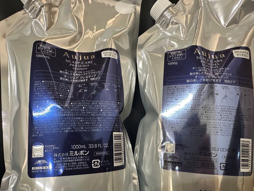 オージュア プレセディア　シャンプートリートメントセット