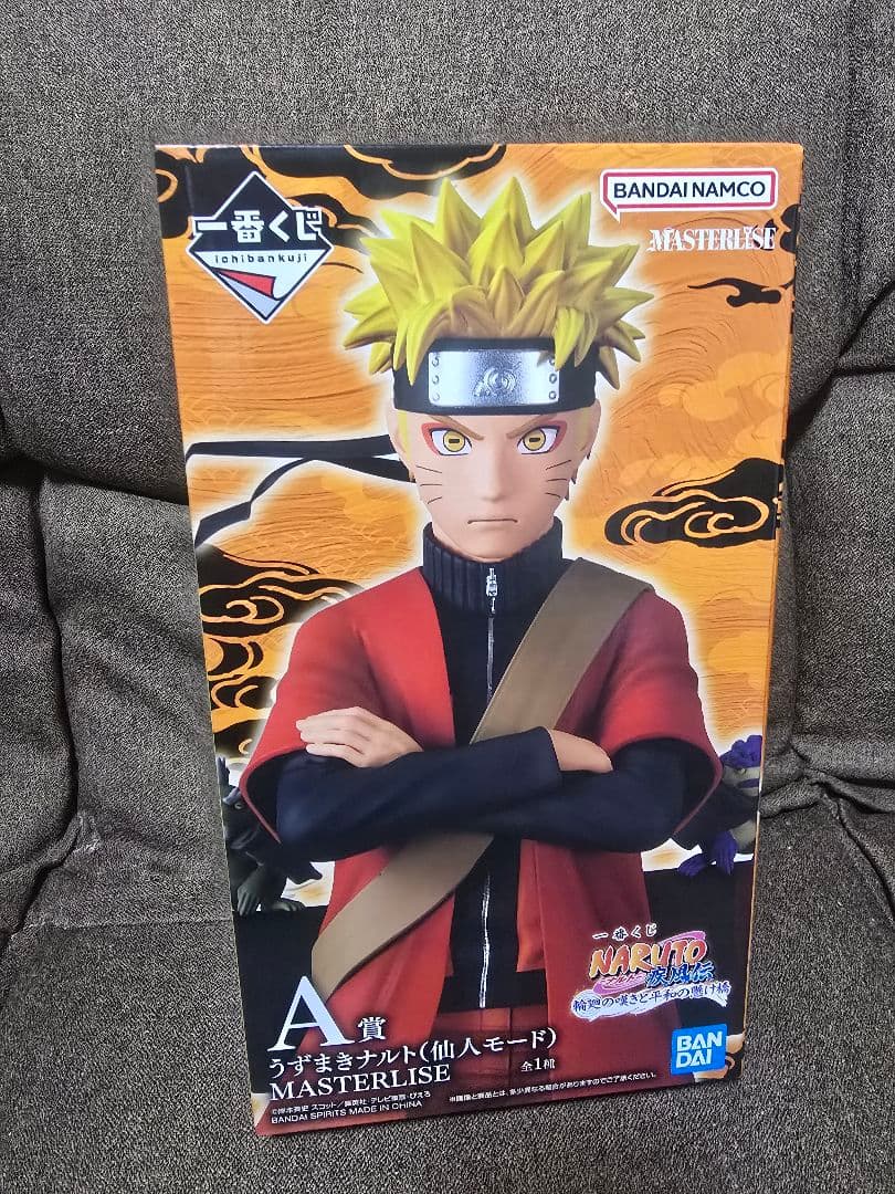 BANDAI NAMCO ナルト MASTERLISE A賞