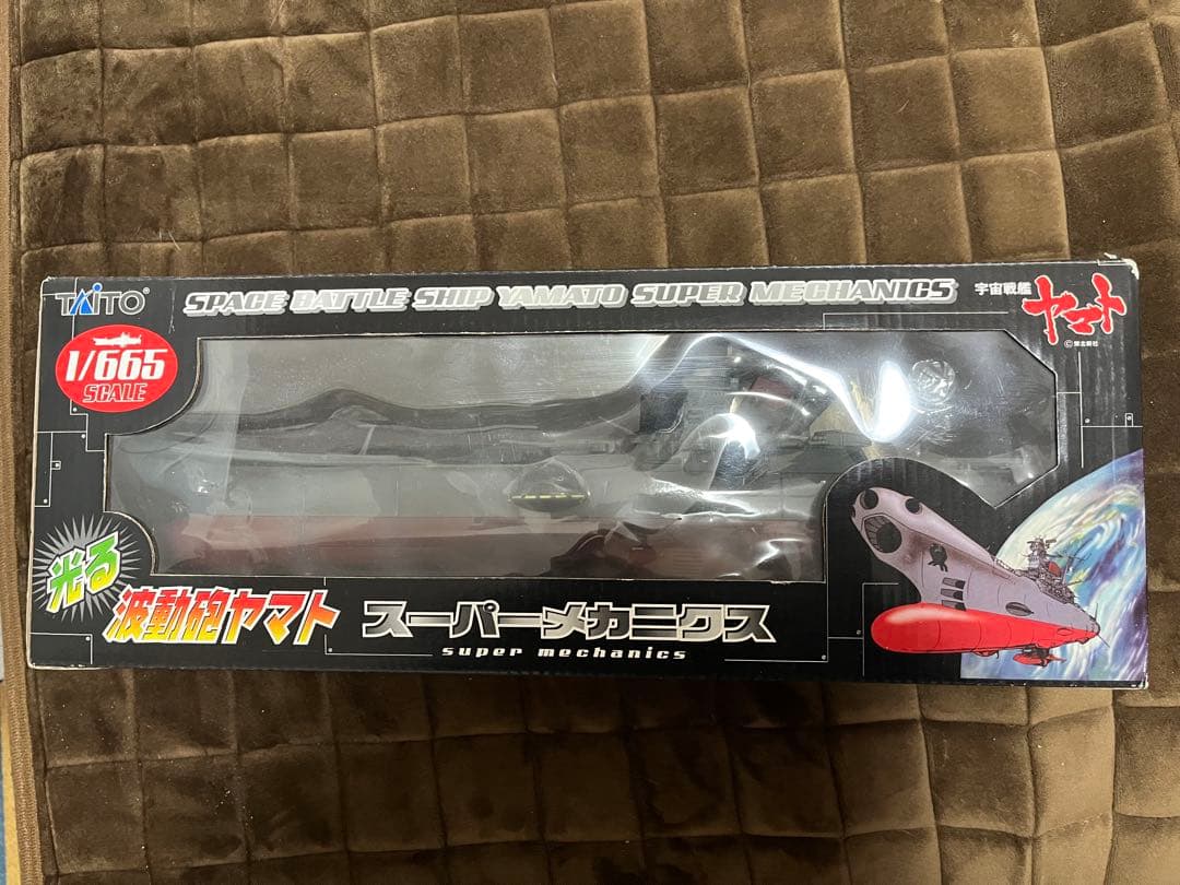 おとなプライズ　宇宙戦艦ヤマト　波動砲ヤマト　スーパーメカミクス