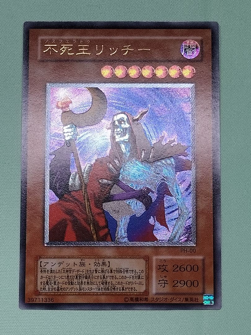 22時までまたゲリラ値下げ!1軍コレ『完美品級』不死王リッチー　レリーフ