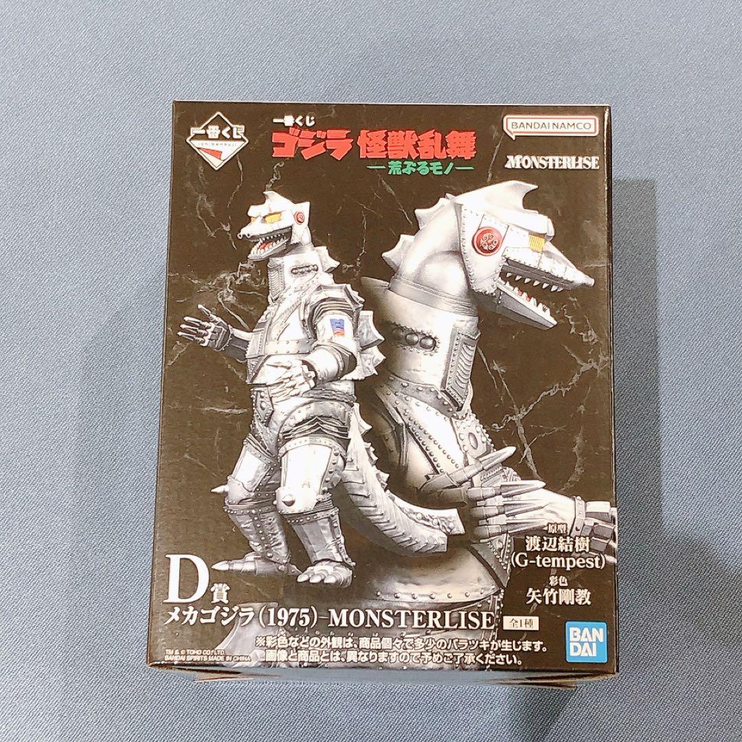 ゴジラ一番くじ　D賞　メカゴジラ 一番くじ ゴジラ 怪獣乱舞 荒ぶるモノ」D賞メカゴジラ(1975)が神造形