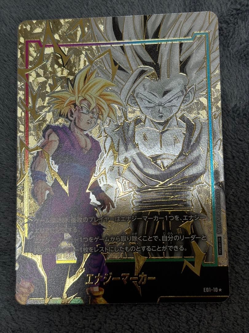 フュージョンワールド　エナジーマーカー　悟飯