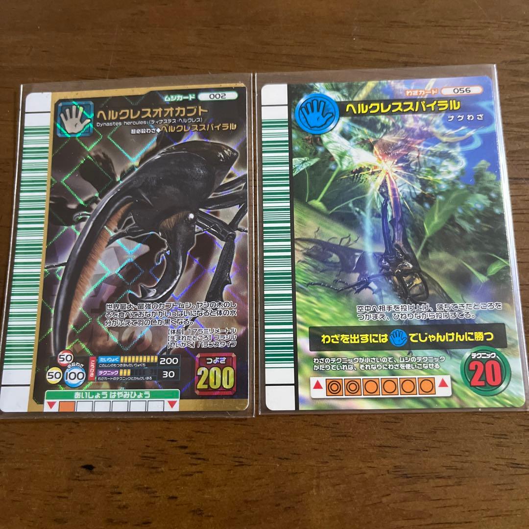 ムシキング 黒羽ヘルクレスオオカブト ヘルクレススパイラル - メルカリ