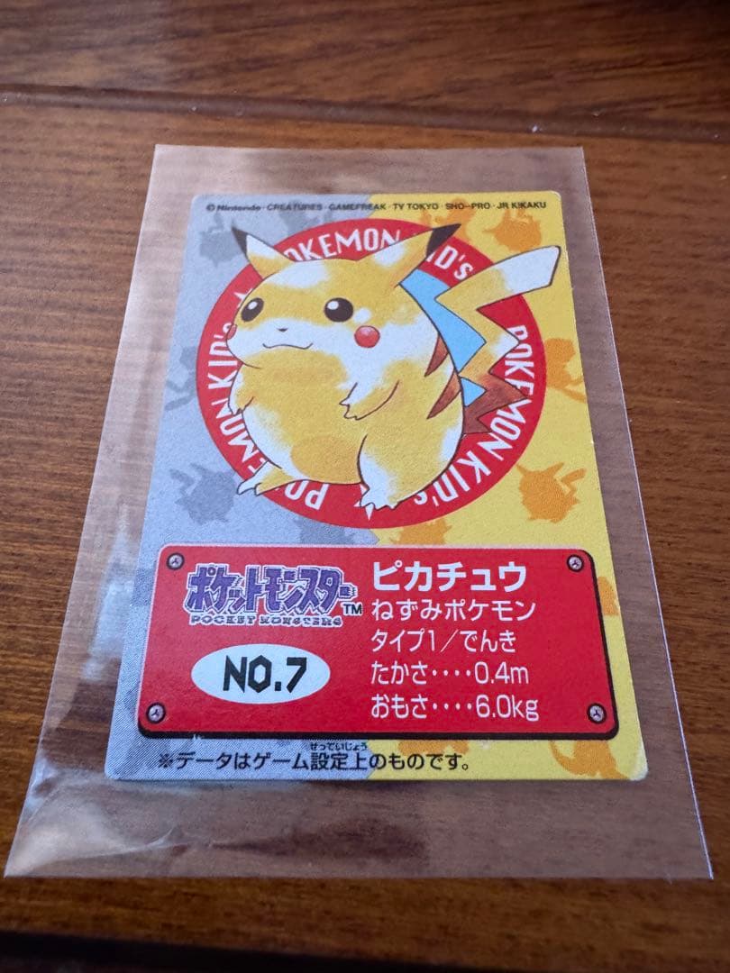 激レア！1998年製！ポケモンキッズ 新ポケモンキッズ5 ピカチュウ