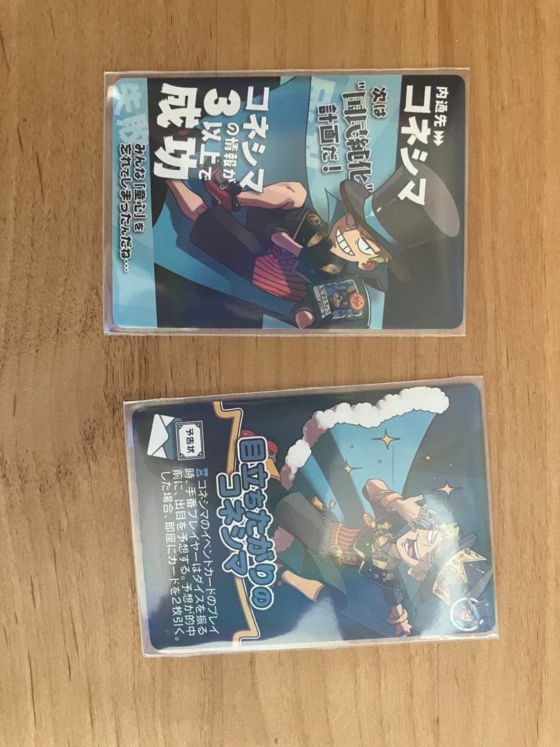 我々だ インパクトユー まとめ売り - メルカリ