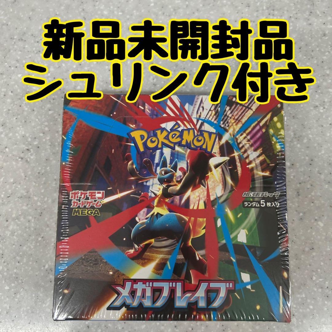 ポケモンカードゲーム メガブレイブ 新品未開封　シュリンク付き ポケモンカードゲーム シュリンクつき メガブレイブ ポケカ MEGA メガ