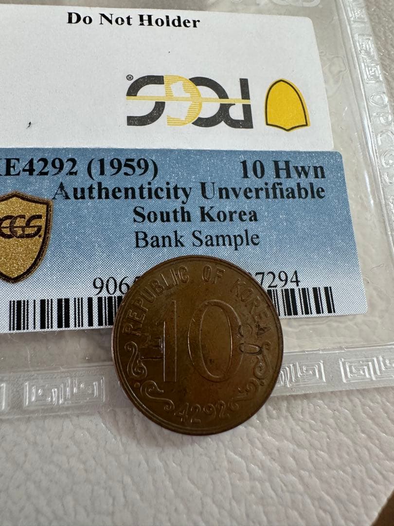 韓国　10元　試鋳貨