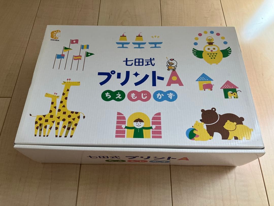 七田式プリントA もじかずちえvol.1のみなし 七田式プリントA【プリント教材】 | 七田式公式通販