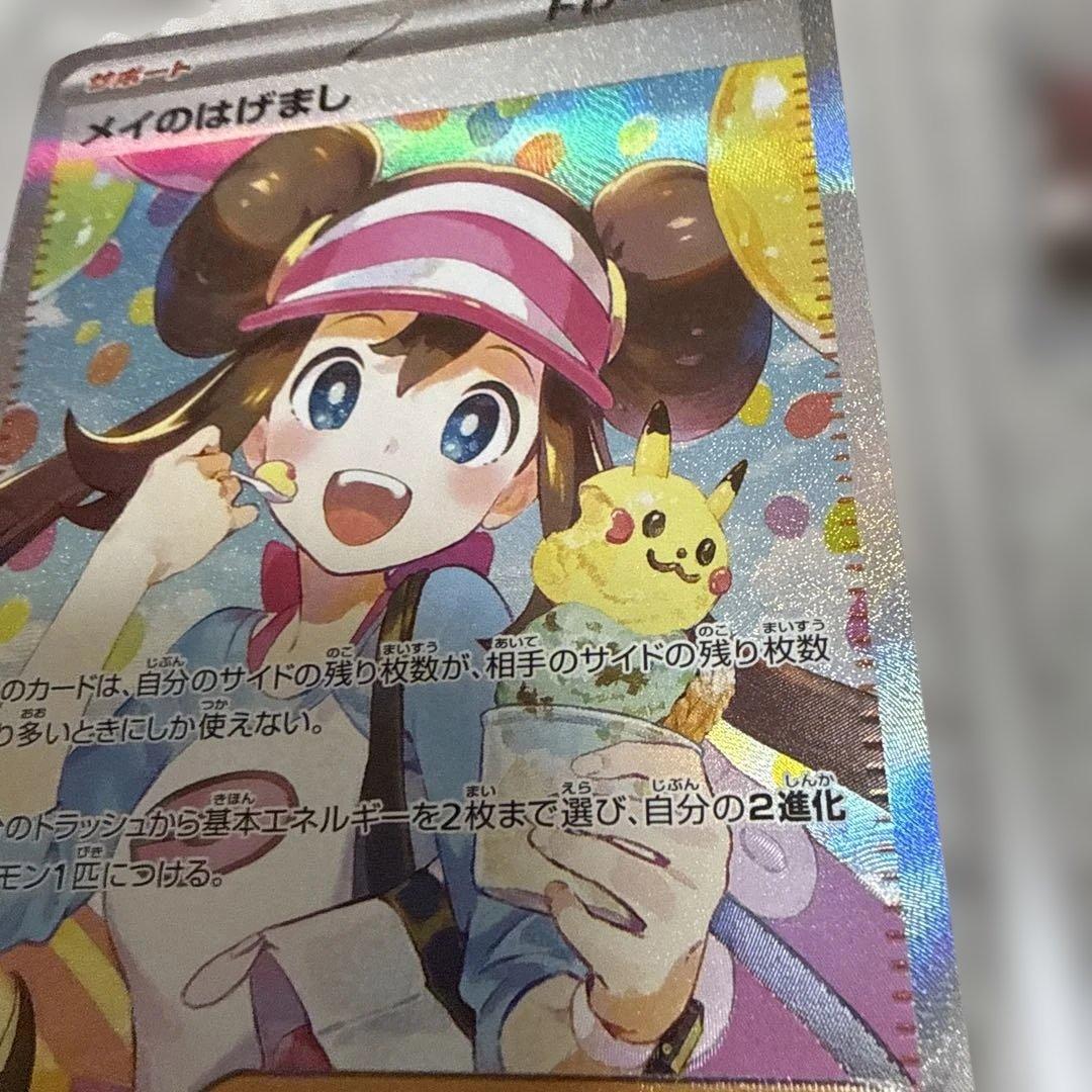 ムニキスゼロ メイのはげまし SAR 115/080