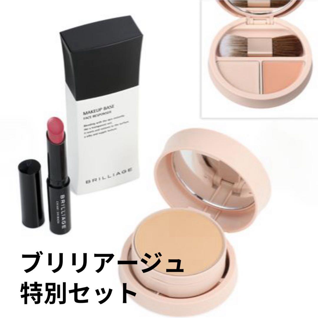 ブリリアージュ 特別セット 嶋田ちあき プロデュース