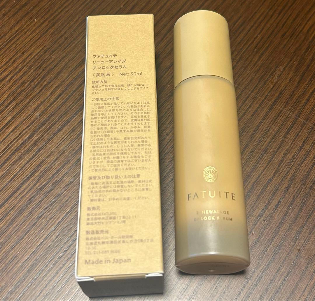 FATUITE ファチュイテ リニューアレイジ アンロックセラム 美容液