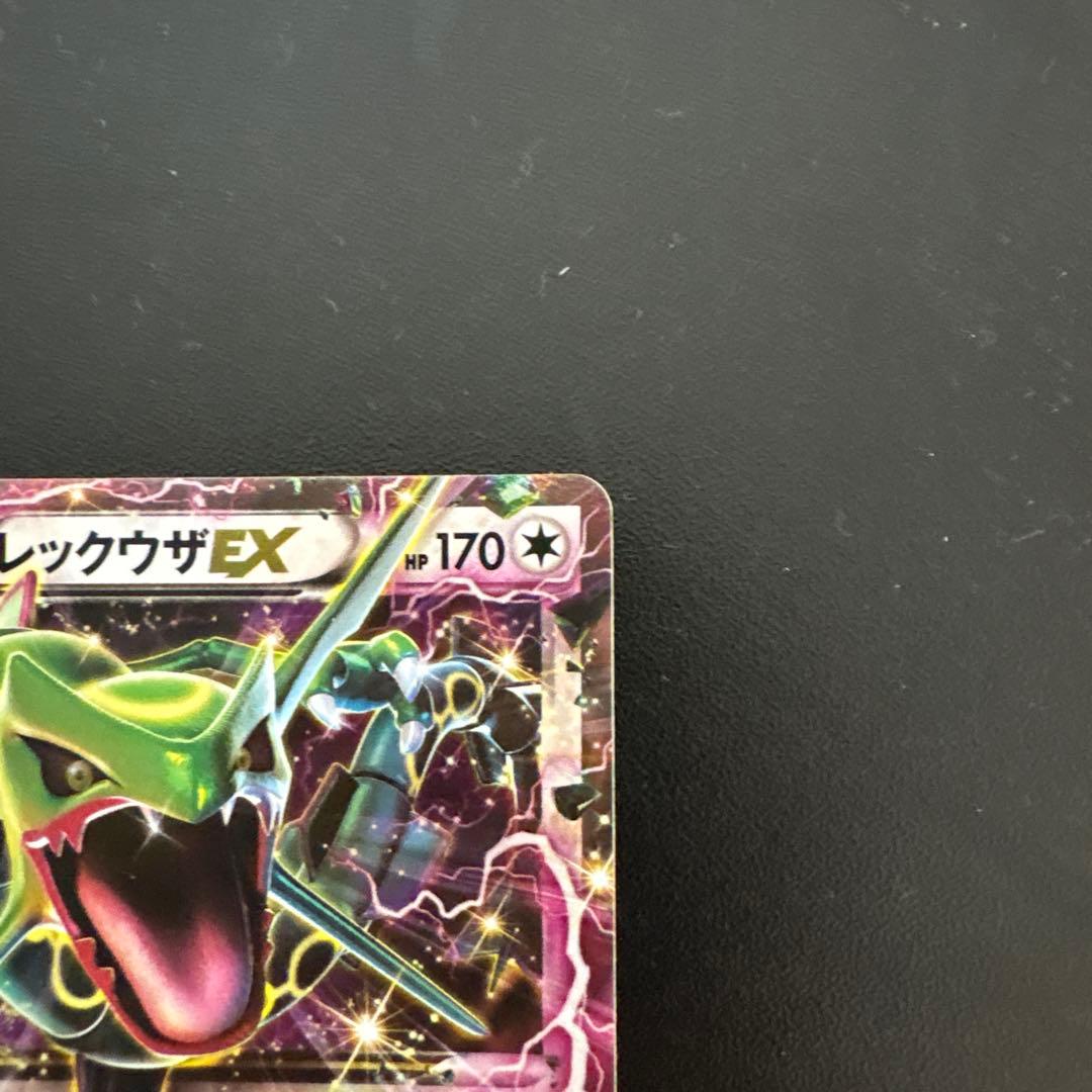 レックウザEX：月刊コロコロコミック4月号 付録 PROMO XYシリーズプロ