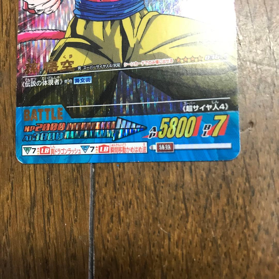 データカードダス ドラゴンボールZ2 孫悟空 - メルカリ