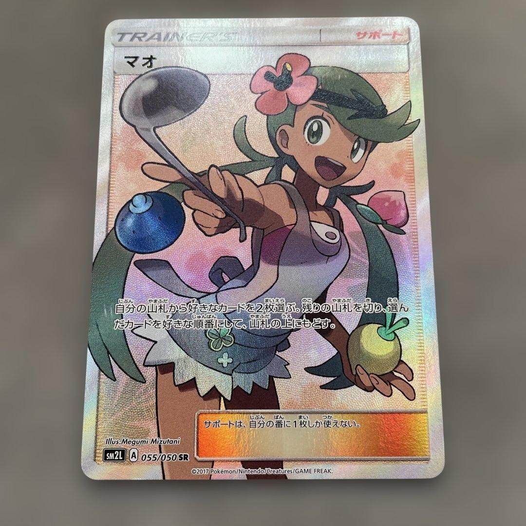 ポケモンカードゲーム　マオ　SR