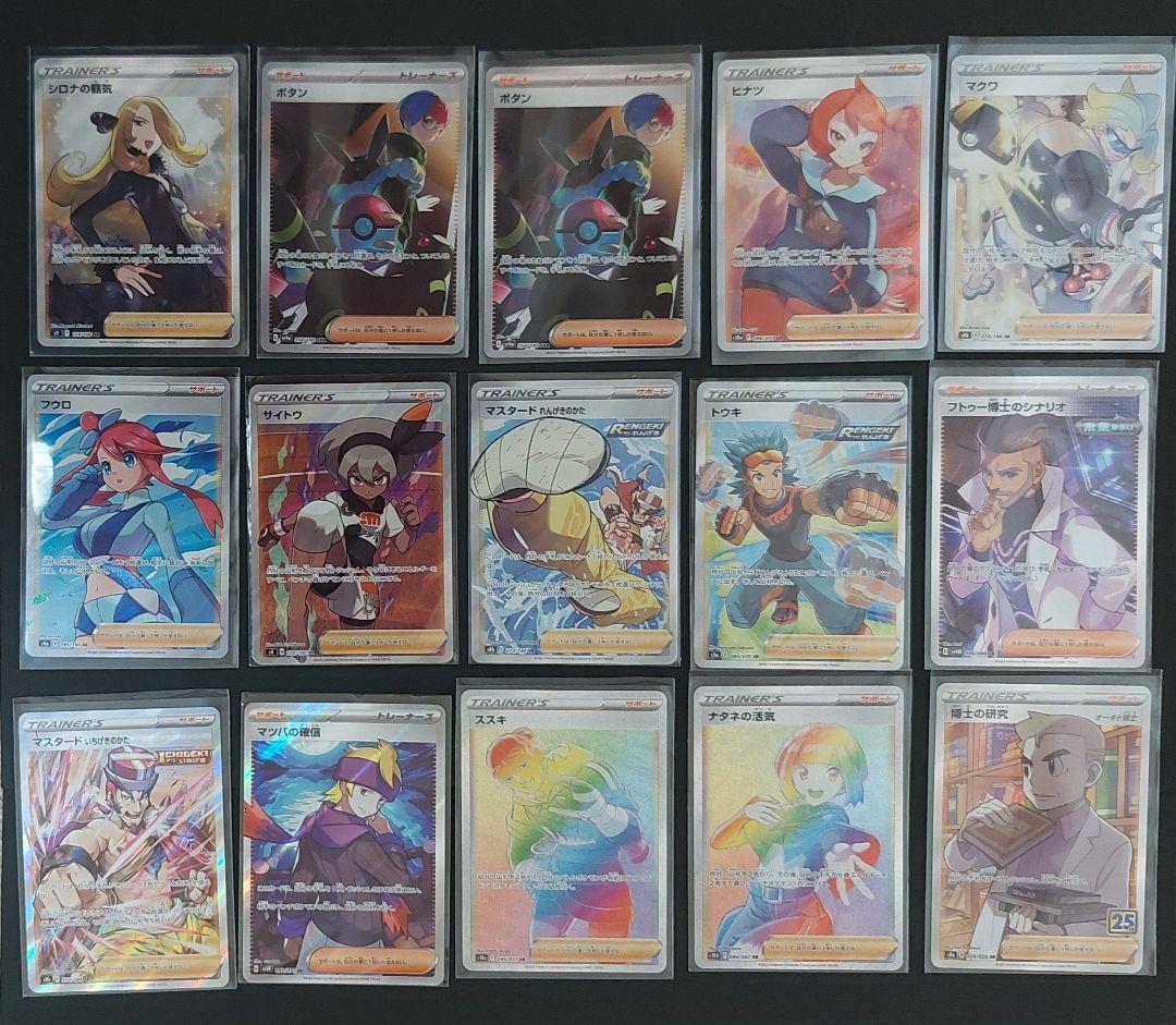 ポケモンカード ポケカ サポート SR SAR HR まとめ売り フウロ他