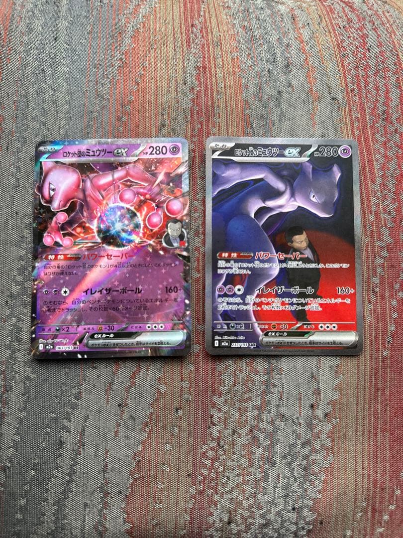 極美品 ロケット団のミュウツーEX 280HP +α